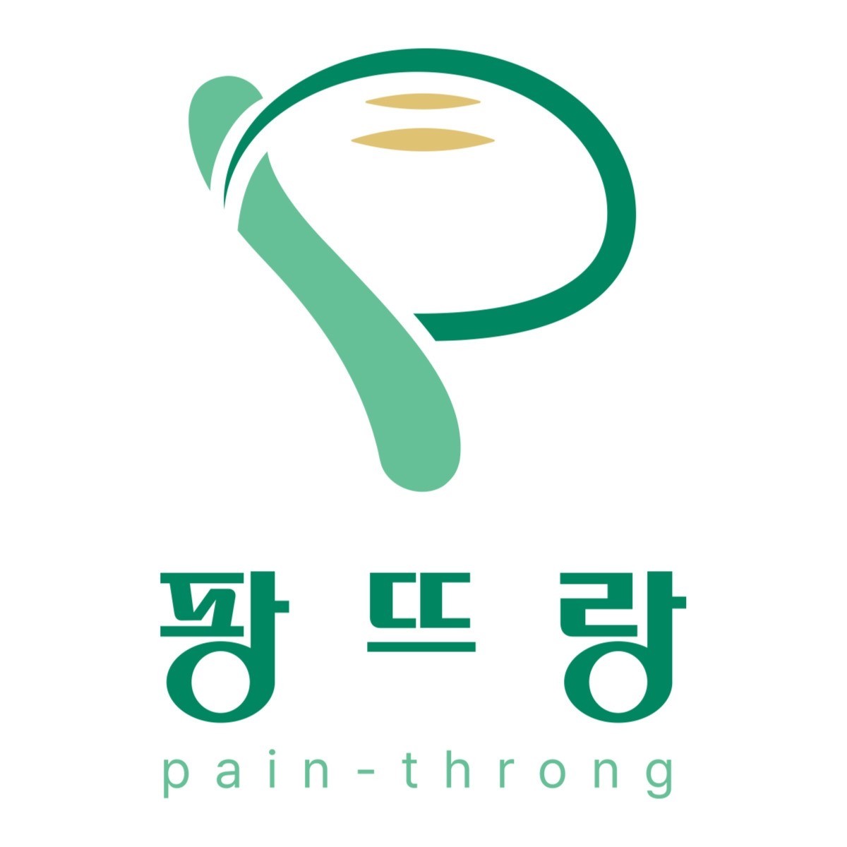 팡뜨랑 이미지