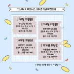 팀케이휘트니스