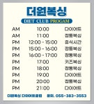 더원복싱다이어트클럽