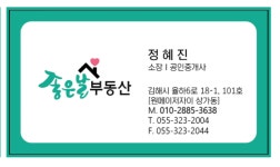 좋은날부동산공인중개사사무소