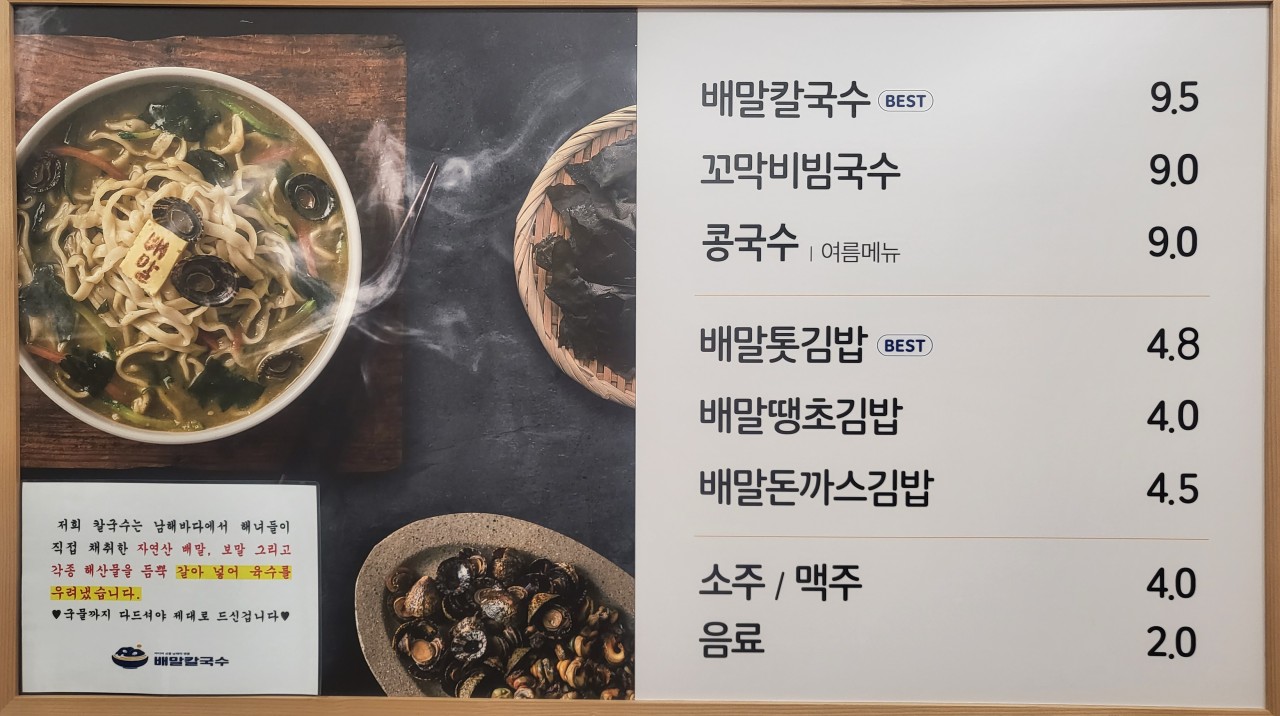 진주칼국수 이미지