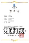 체대가자 체대입시학원 컨설팅 강북캠퍼스