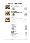 양푼갈비신&제육천하 본점