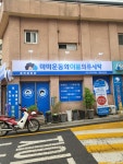 마마운동화 이불빨래방 대림시장점