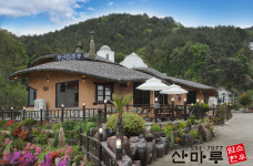 산마루