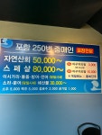 자연산회수산