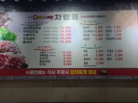 상민이네대패앤차돌 | 까치생대패&차돌