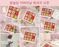 윤슬담