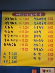 빠박이껍데기 광적본점