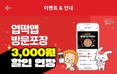 동대문엽기떡볶이 사천향촌점