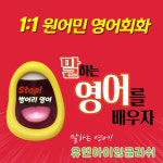 유앤아이잉글리시 1대1 원어민 영어회화