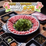 구절 울산 본점