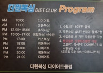 더원복싱다이어트클럽