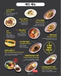 사이공본가 상계역점
