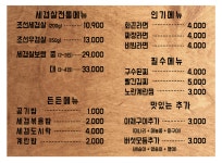 세겹살집
