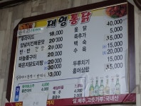 대영통닭