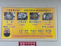 미미네국밥