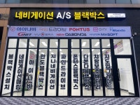 블랙박스네비게이션판매 AS센터 부천점