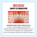 고른이치과의원