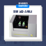 포낙보청기 의정부센터