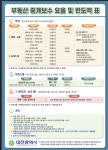 미스터홈즈부동산 공인중개사사무소 대전도마센터
