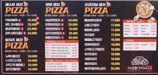 이성환피자 군남점