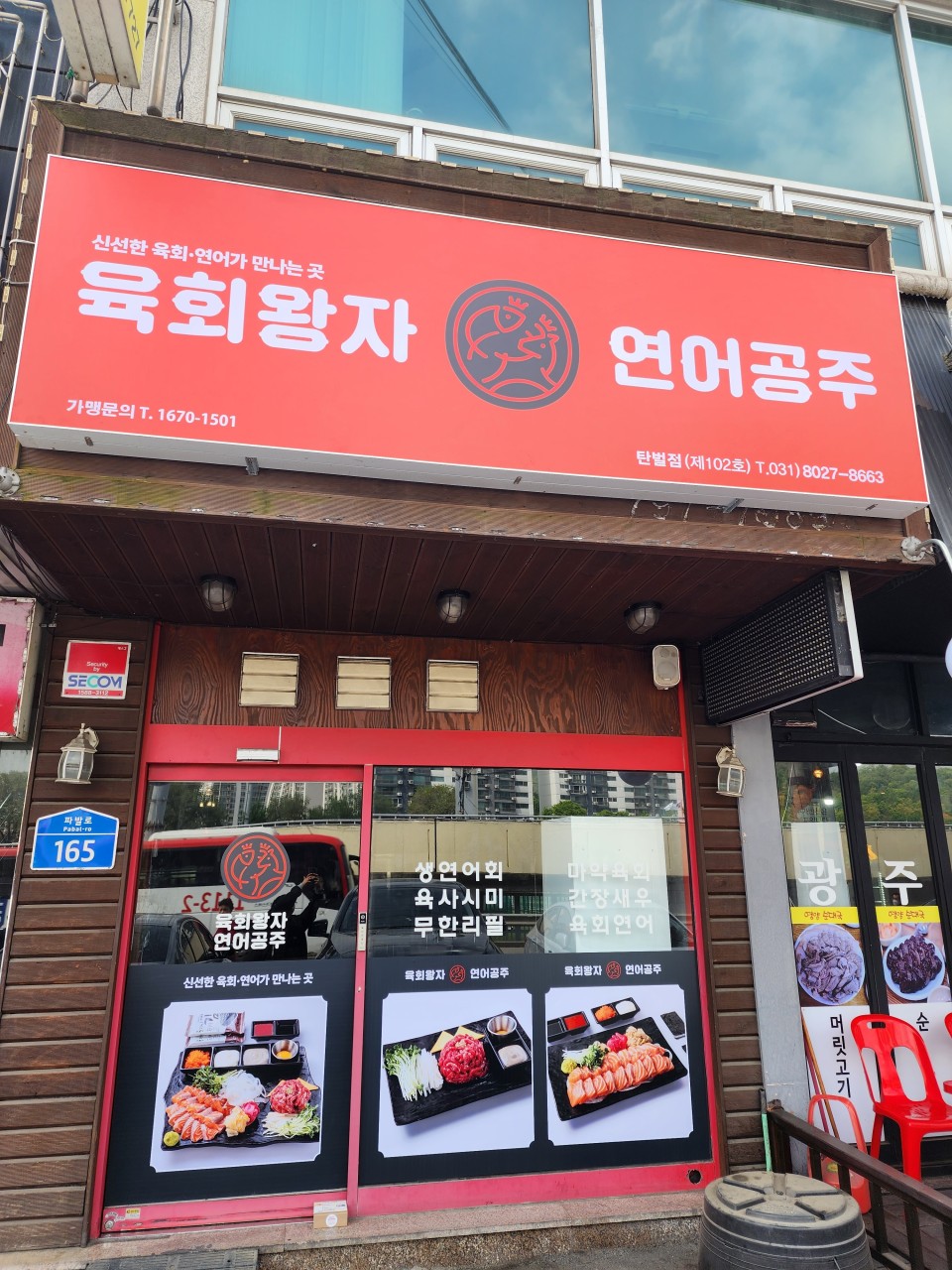 팔육회 이미지