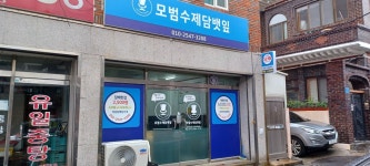 모범수제담배