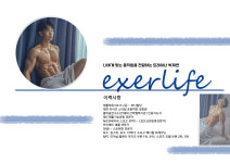 엑설라이프 노은PT