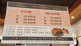 어부심 해풍코다리 시청점
