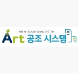 아트공조시스템