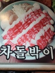 옛골원조양평해장국