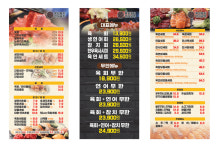 육회왕자 연어공주 광주탄벌점