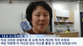 고운이치과의원