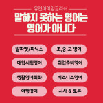 유앤아이잉글리시 1대1 원어민 영어회화