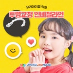 고른이치과의원