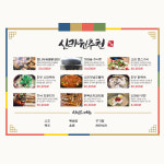 신라원