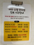 여의신광한의원