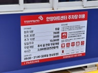 안양아트센터소공연장주차장
