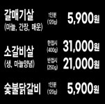 갈매기먹짱 방촌