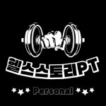헬스스토리PT