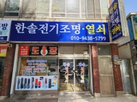 한솔전기조명;열쇠 | 한솔전기조명열쇠