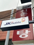 JK MOBILE (제이케이모바일)