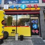 태영생막창 단계점