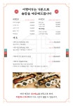 이천쌀밥 어향미가 생선구이