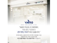 서울바로치과의원 인천검단점