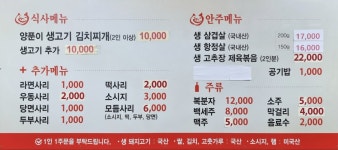 구산생고기김치찌개