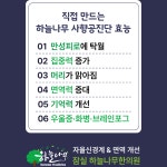 하늘나무한의원