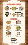 주연쭈꾸미