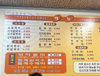 시골손칼국수